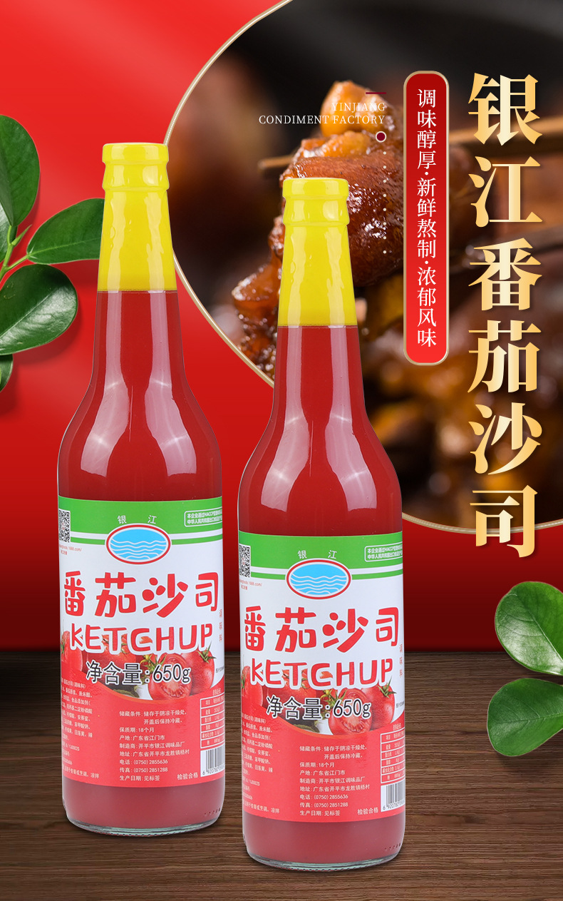 番茄沙司三明治小吃便利店手抓饼番茄酱手抓饼薯条炸鸡蘸酱意面