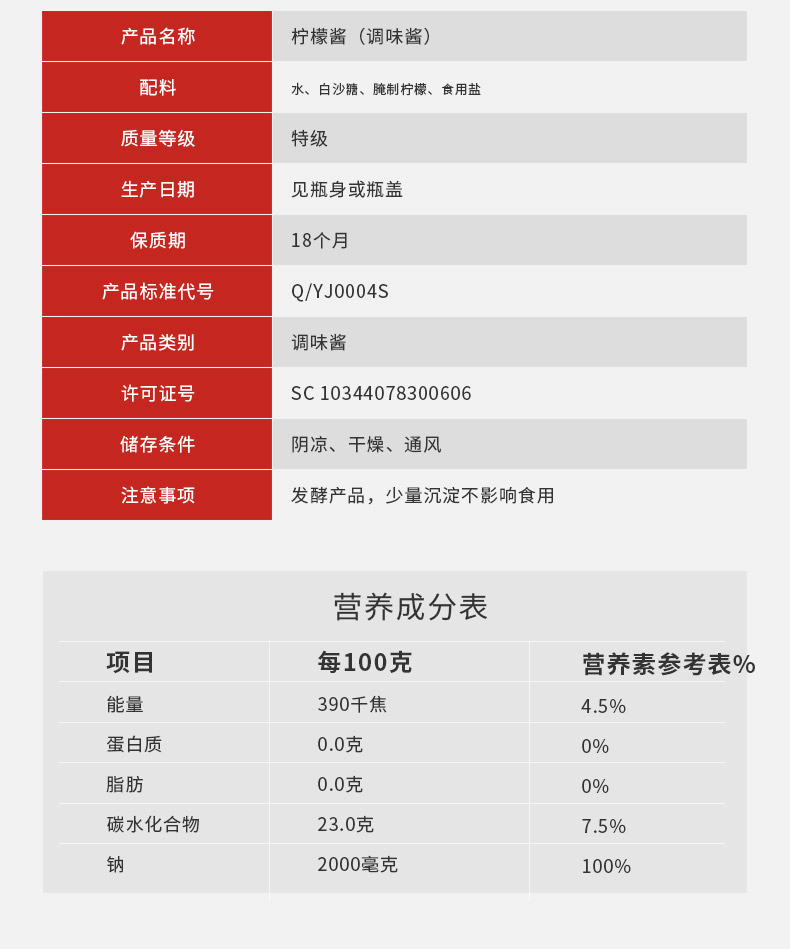 银江厂家供应柠檬酱调味酱批发低卡路里柠檬酱调味酱料调味品