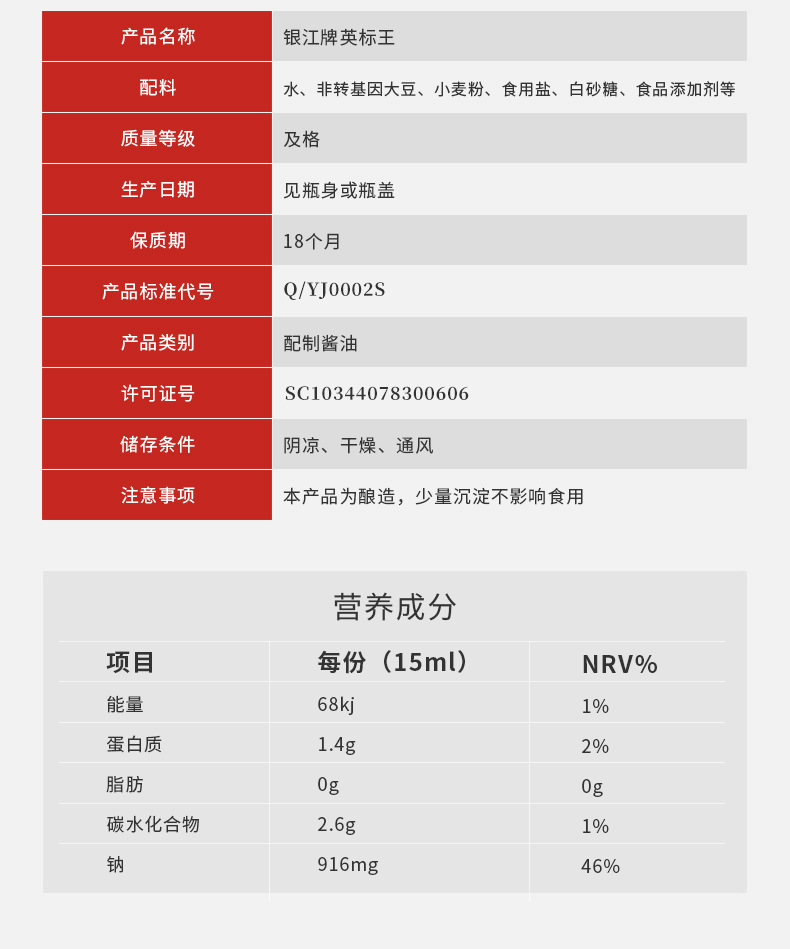 酱油厂家供应红烧酱油12*800ml箱提鲜炒菜上色老抽红烧酱