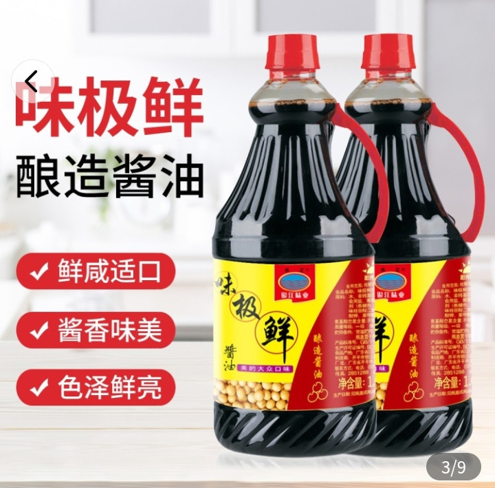 开平特产1.68L/ 2公斤实惠装味极鲜酿造酱油南派工艺生晒传统酿制