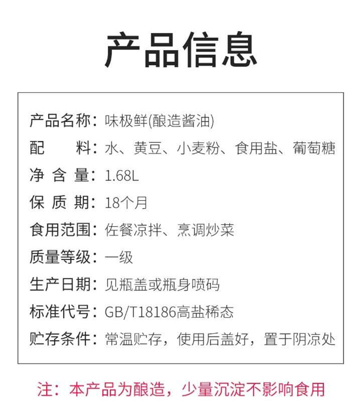 开平特产1.68L/ 2公斤实惠装味极鲜酿造酱油南派工艺生晒传统酿制