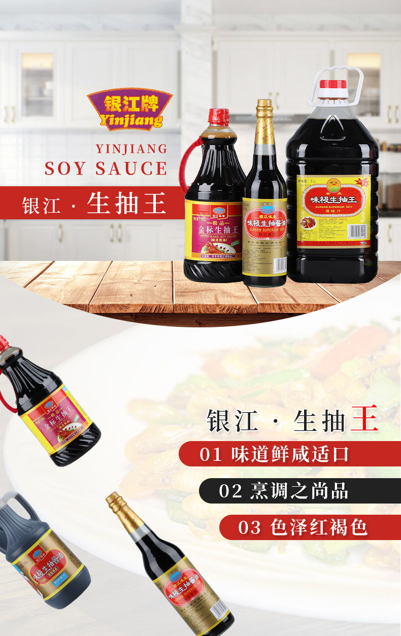 厂家批发味极生抽王酱油酿造酱油调味料调味品家庭装生抽王