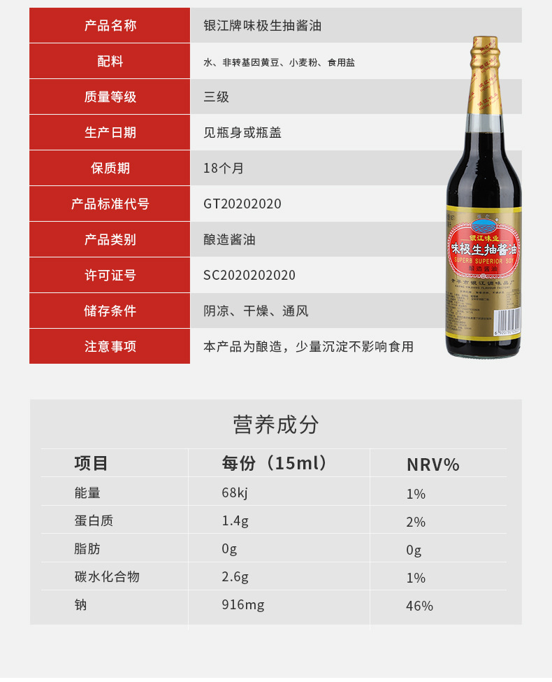 厂家批发味极生抽王酱油酿造酱油调味料调味品家庭装生抽王