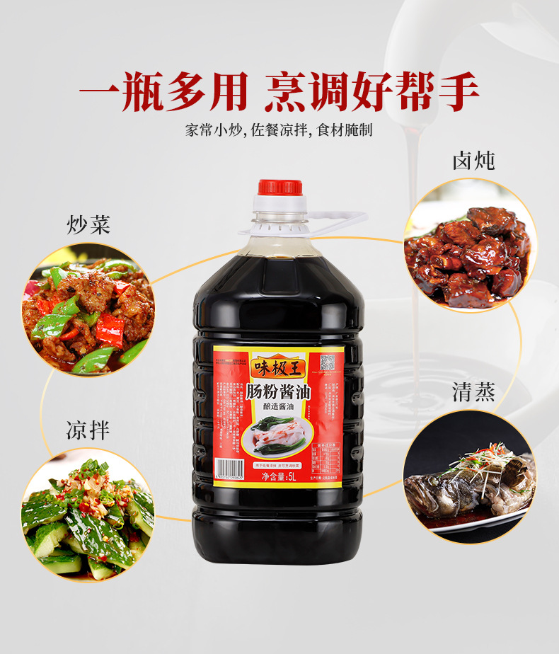 银江调味厂酿造酱油 厂家批发肠粉酱油5L 4*5L肠粉酱油