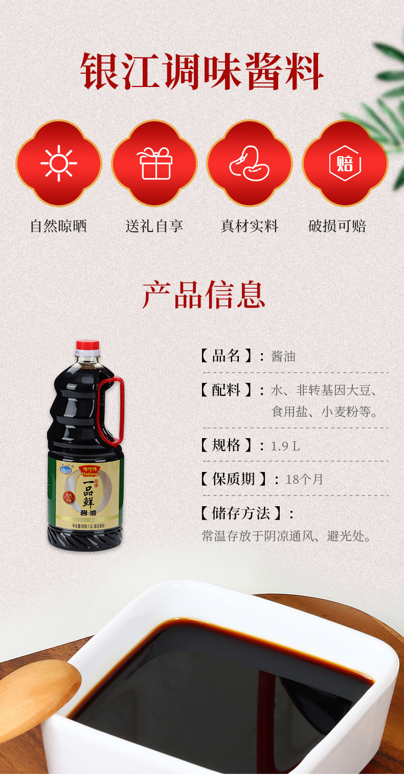 厂家批发一品鲜酱油 黄豆酿造酱油生抽酱油厨房餐饮调味品