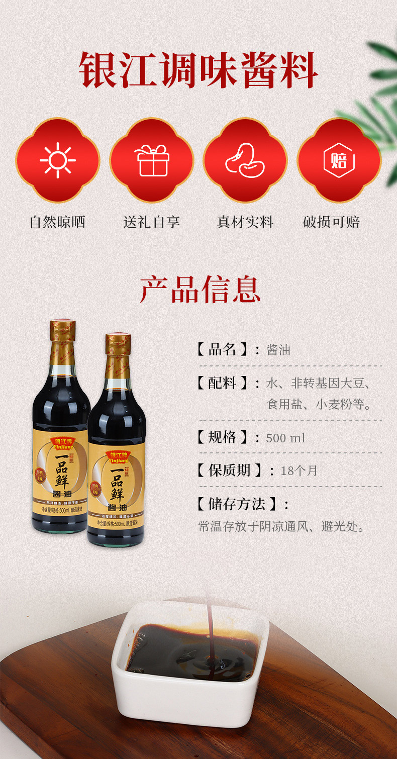 厂家批发一品鲜酱油 黄豆酿造酱油生抽酱油厨房餐饮调味品