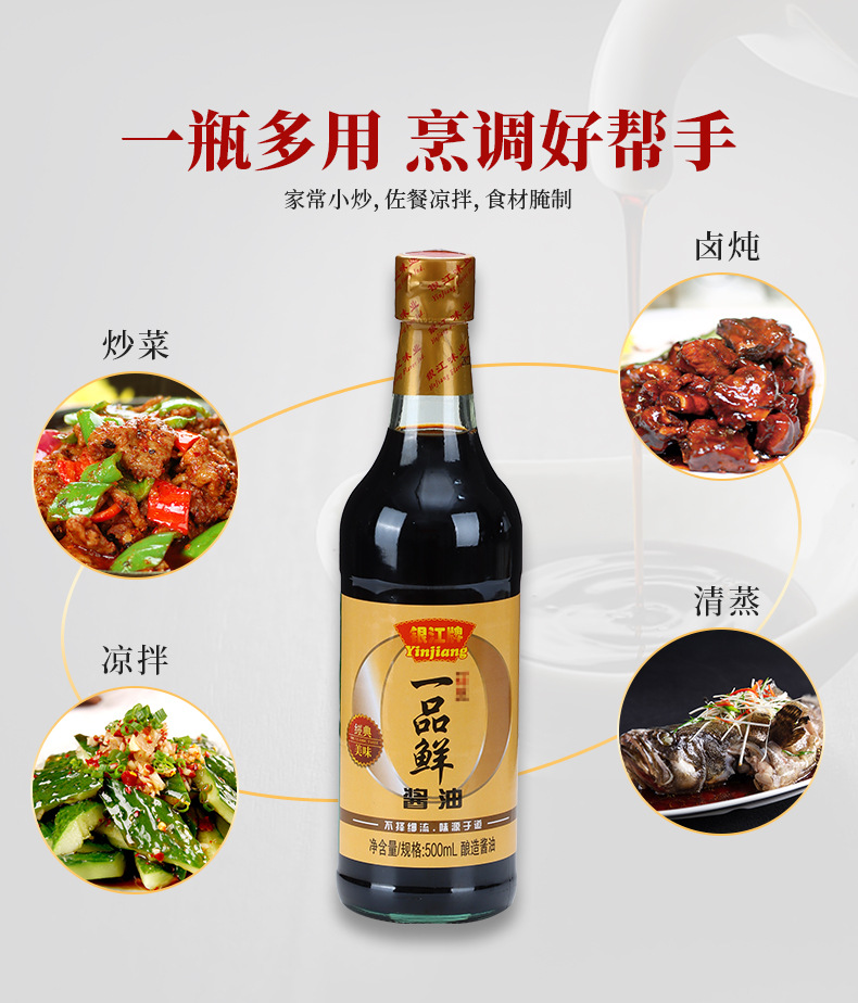 厂家批发一品鲜酱油 黄豆酿造酱油生抽酱油厨房餐饮调味品