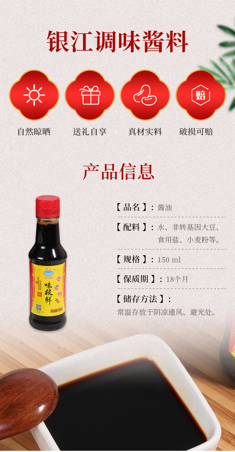 味极鲜酿造酱油味极鲜调味品家用炒菜点蘸凉拌