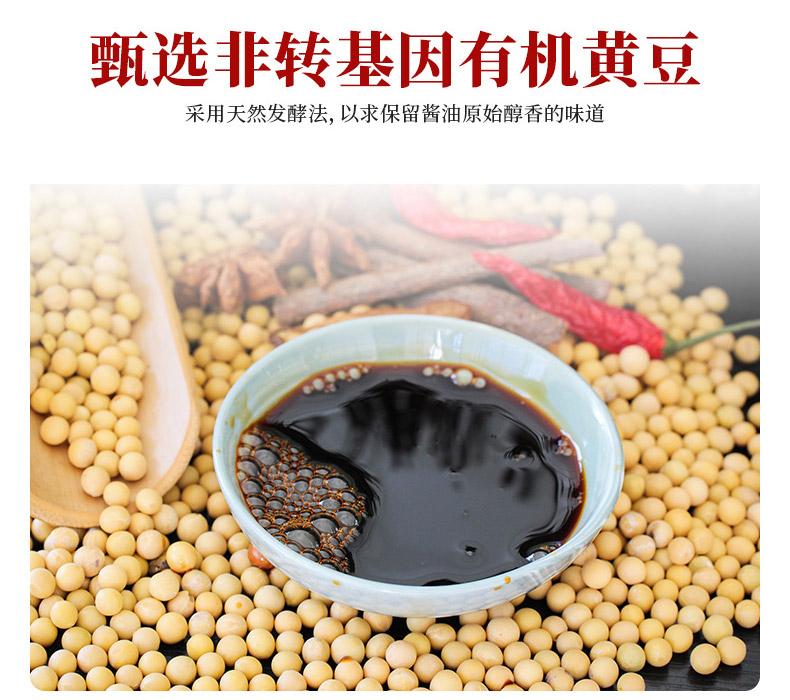 味极鲜酿造酱油味极鲜调味品家用炒菜点蘸凉拌