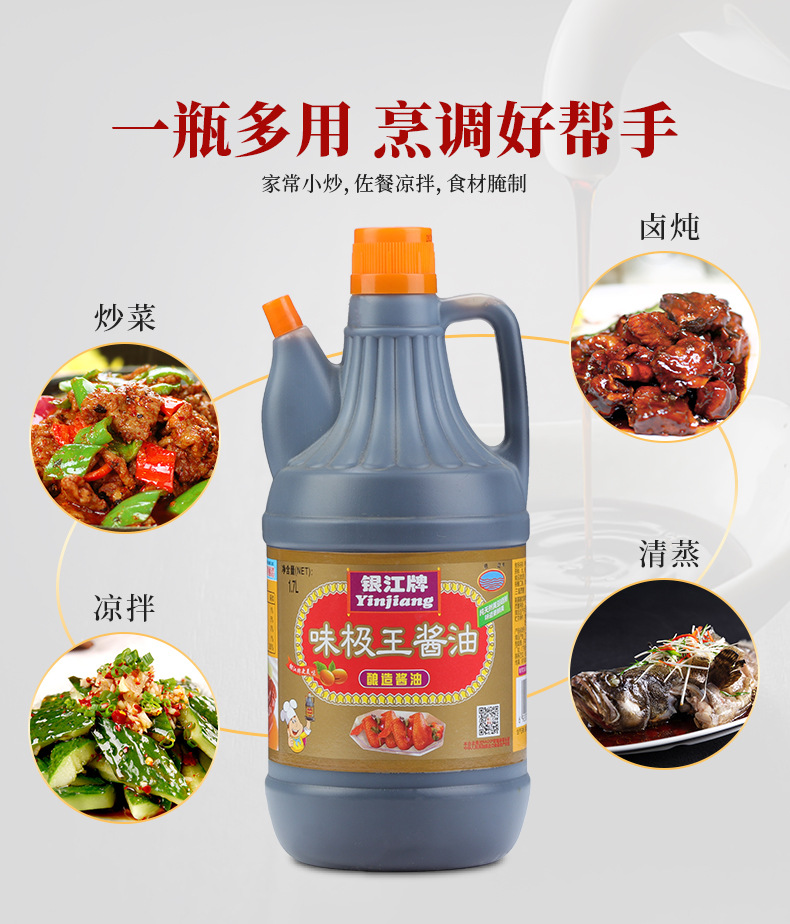 味极生抽酱油 1.7L酿造酱油炒菜凉拌卤炖家用厨房调味品整箱6桶