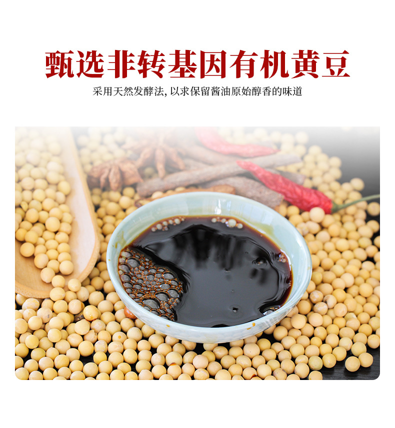 味极鲜生抽酱油家用调料味汁炒菜凉拌提鲜海鲜拌料批发调味品