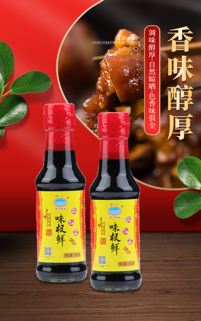 味极鲜火锅蘸料超炒菜凉拌家用提鲜调味品150ML一箱12瓶