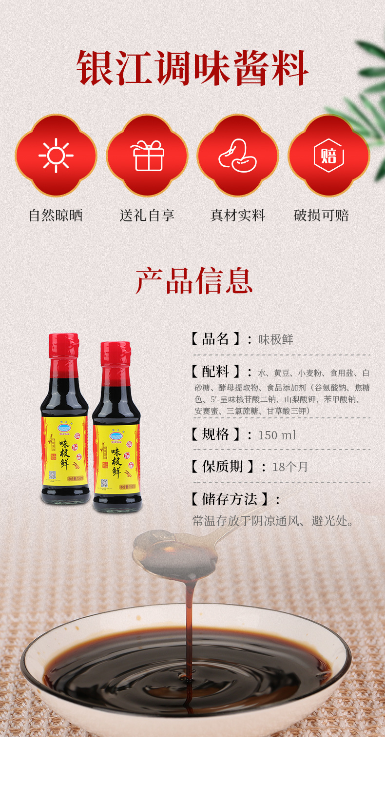 味极鲜火锅蘸料超炒菜凉拌家用提鲜调味品150ML一箱12瓶