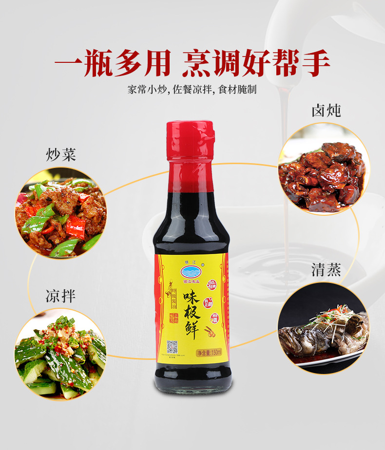 味极鲜火锅蘸料超炒菜凉拌家用提鲜调味品150ML一箱12瓶