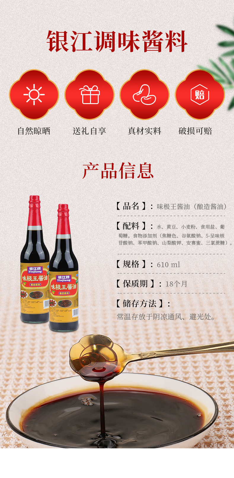 味极王酱油610ML生抽酿造酱油调味品家常调味料酱油批发