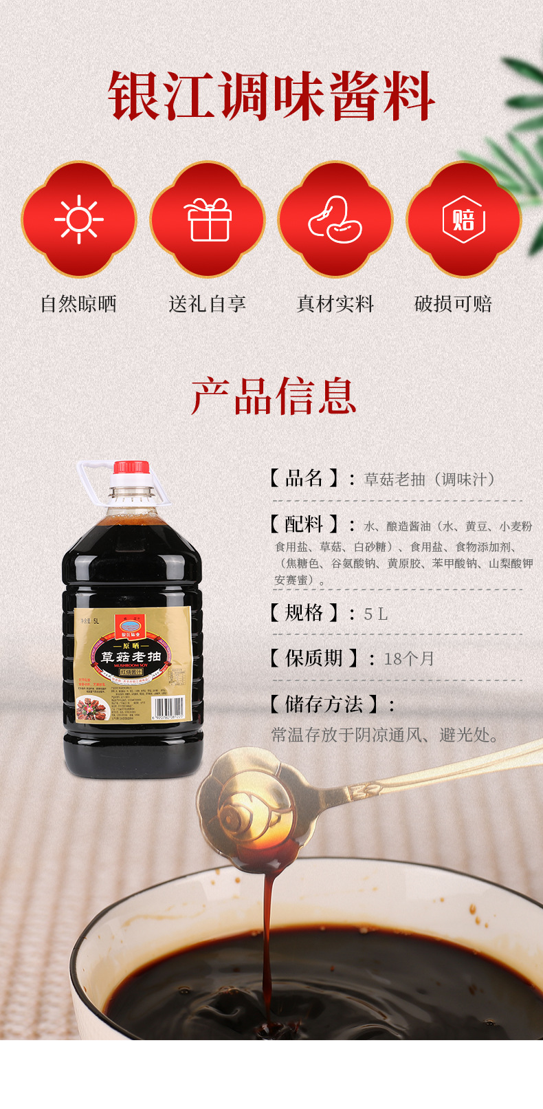 4*5L桶装草菇老抽红烧肉炖猪蹄 炒菜卤味上色调料酱油