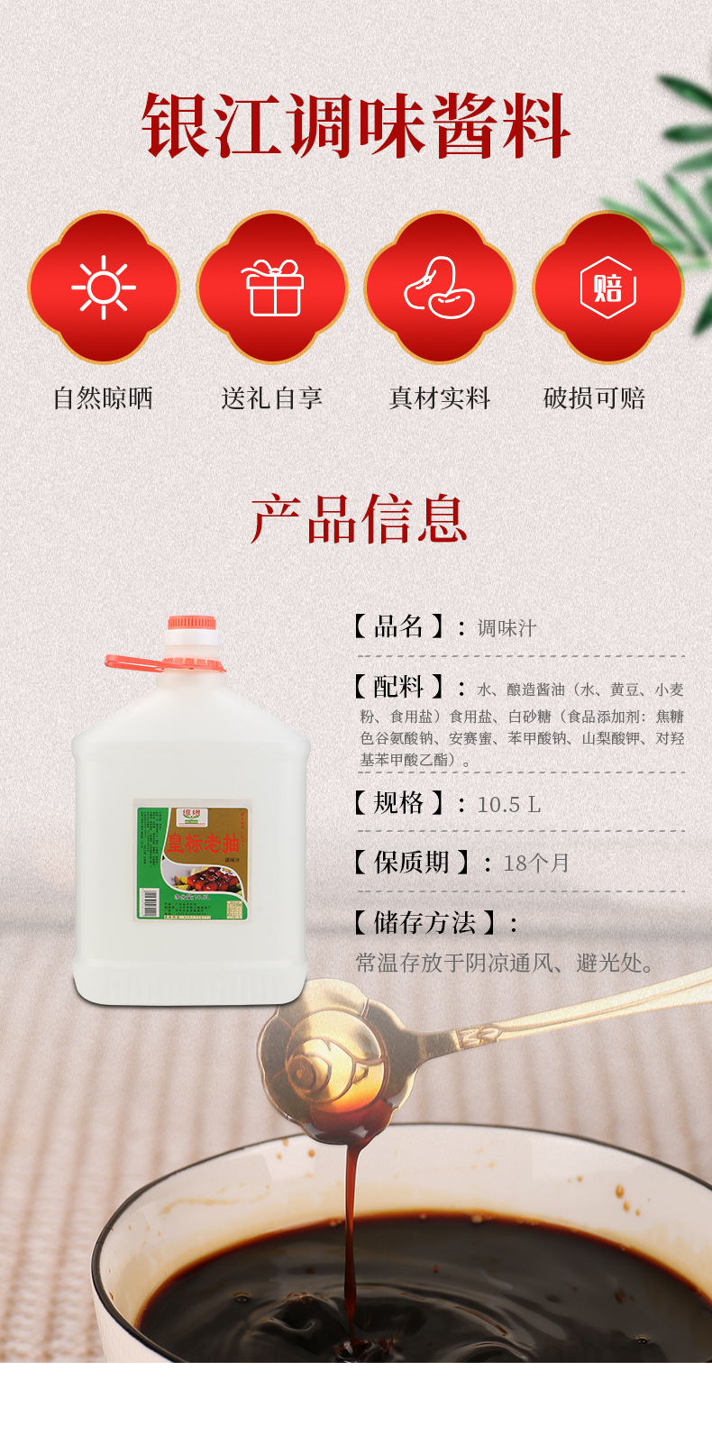 10.5L皇标老抽凉拌菜生抽点蘸料非转基因酿造酱油