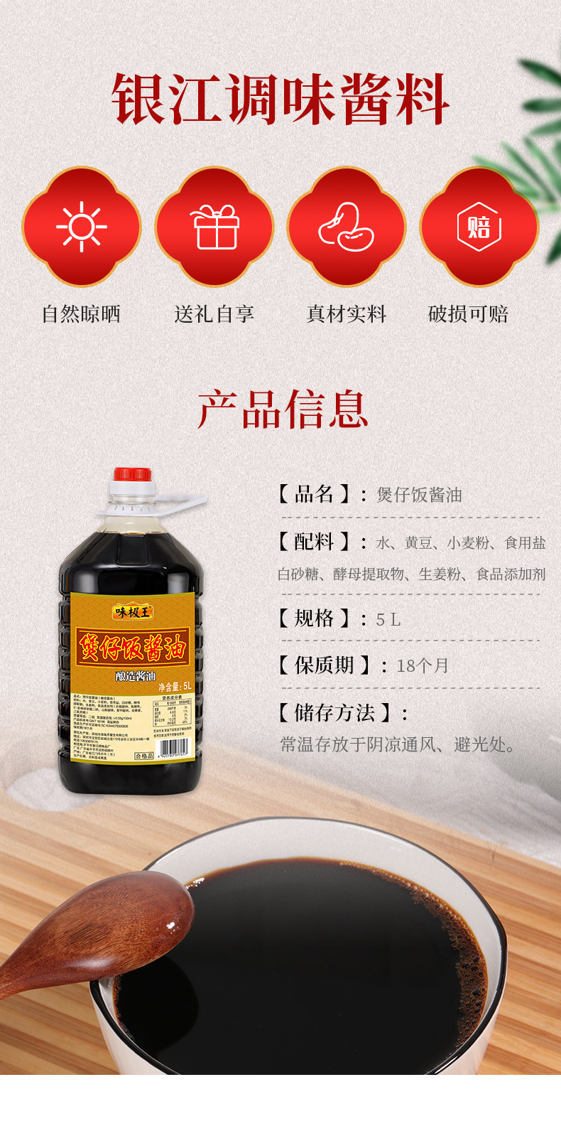 煲仔饭酱油5L*4桶精选优质酿造酱油和多种调料混合、爆香、熬制