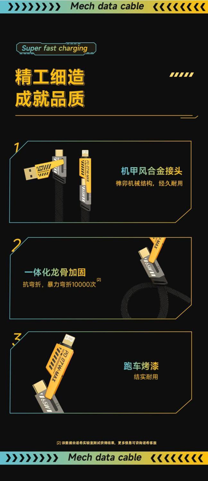 電競四合一高顏值多頭數據線磁吸充電線快充適用於華為蘋果機